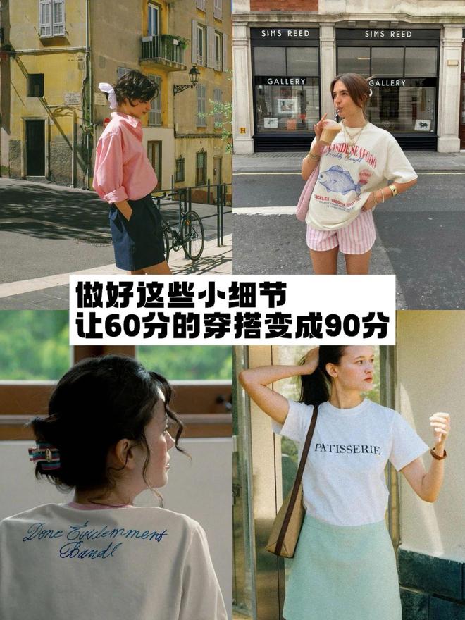 六郃彩：從“不敢穿”到“真香”，真的越來越離不開這件單品