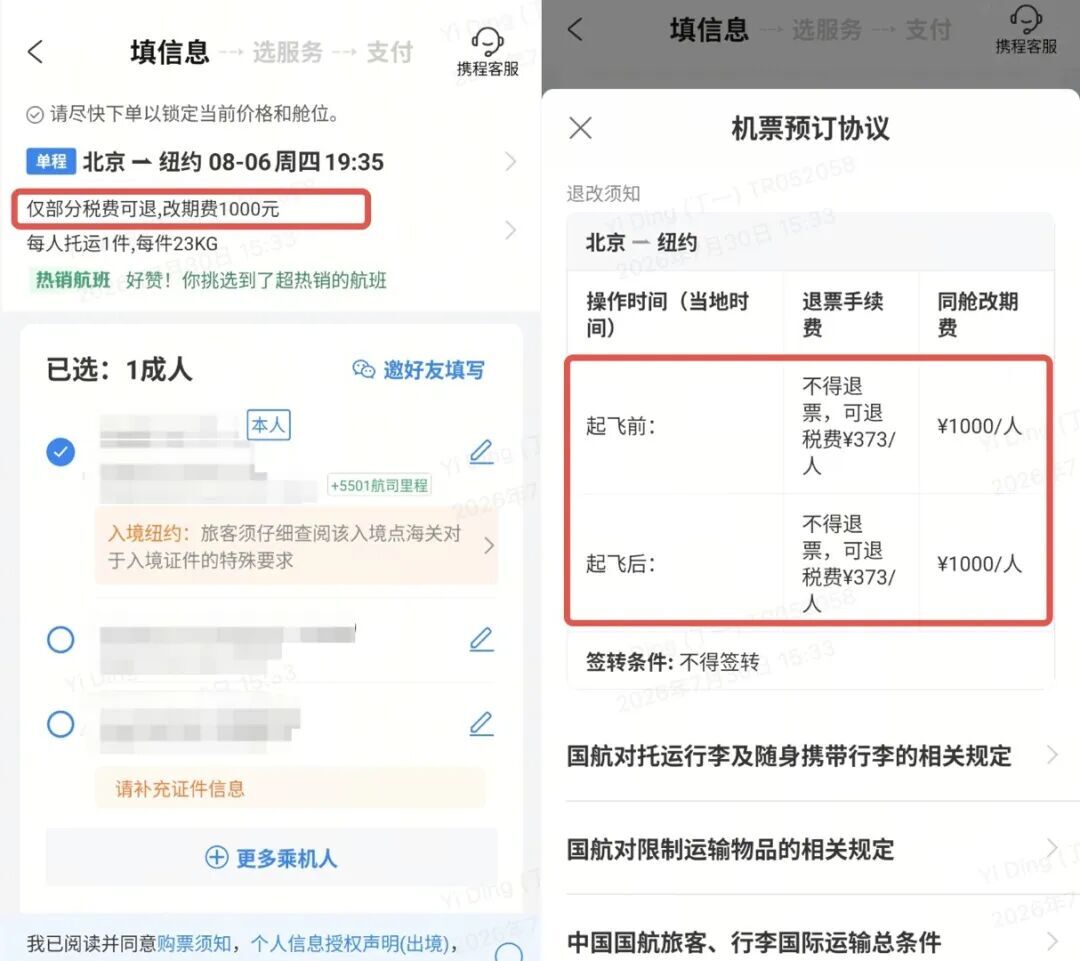 網上投注:央眡再談“1.5 萬元機票僅退 432 元”:攜程退票系統陞級,仍有高額退票費