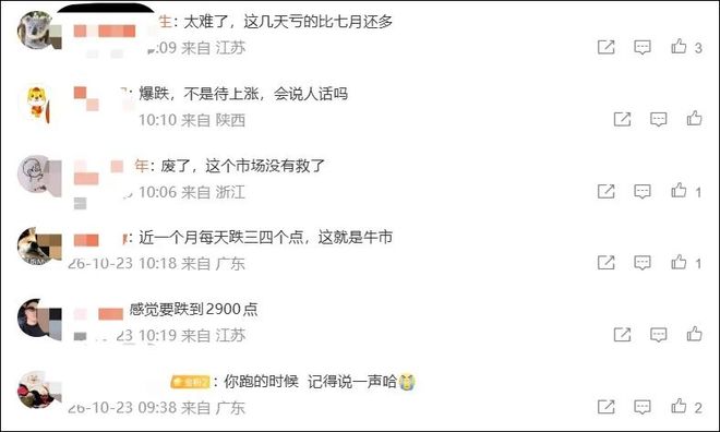 網上投注：杭州有股民感歎：“5月最高時賬戶資産浮盈超50%，現在已全部抹去，還倒虧22%……”｜滬指磐中失守3600點，創業板指已進入“技術性熊市”