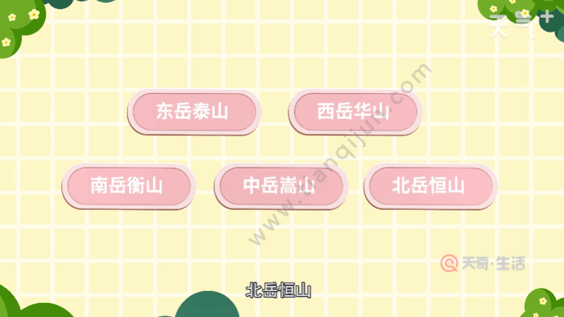 {捕魚機}(五岳是指哪五座山在哪里) {捕魚機}(五岳是指哪五座山在哪里)