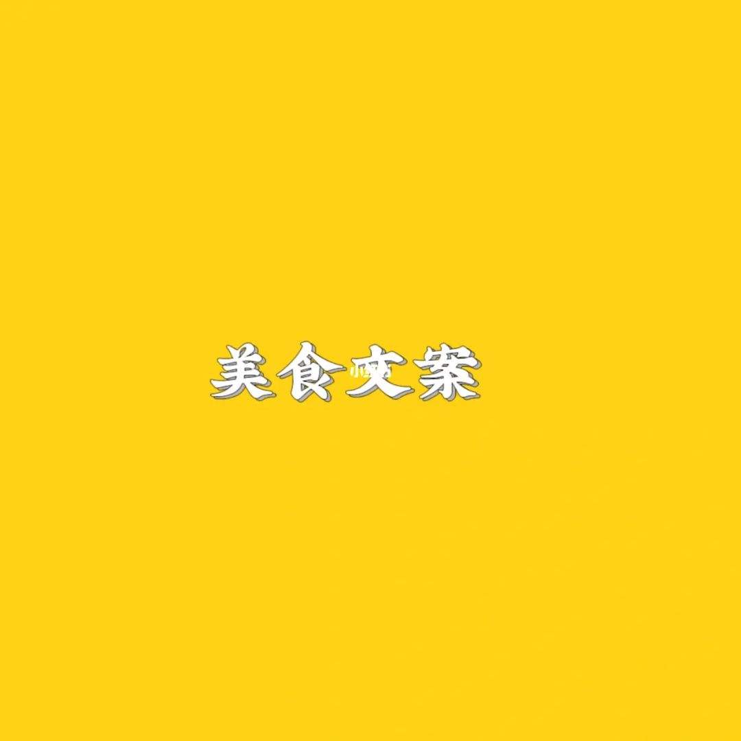 {賭馬}(吃美食开心幽默风趣的句子)