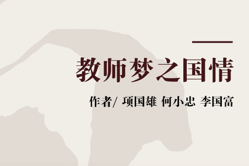 {壹葡}(教育对国家的重要性的例子) {壹葡}(教育对国家的重要性的例子)