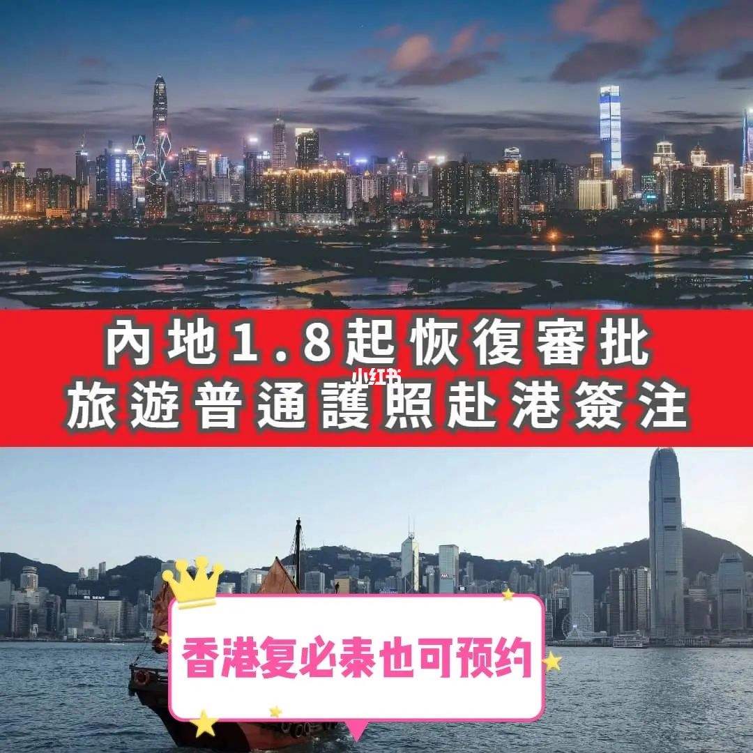 {21點}(香港旅游网红点打卡)