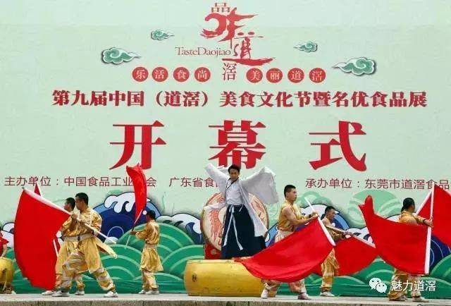 {壹葡}(道滘美食节2020)