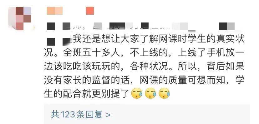 女教师遭网课入侵视频的简单介绍