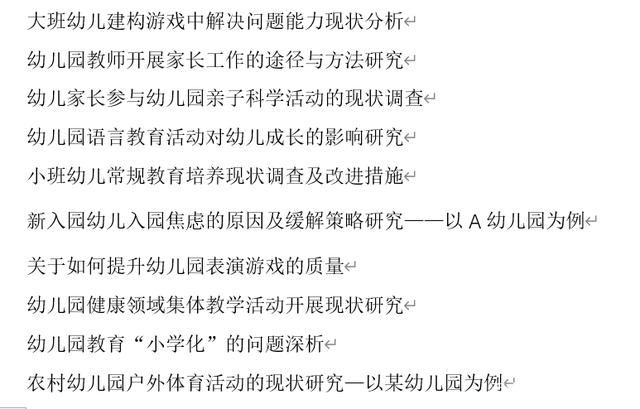 论教育的重要性论文（论教育的重要性论文4000字）