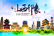 {21點}(太原旅游攻略)